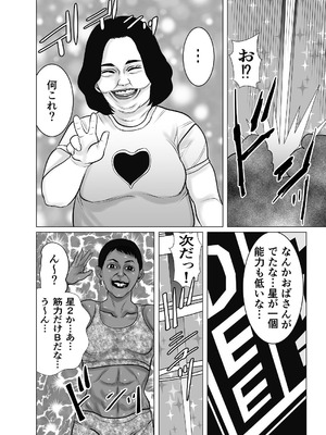 [チョコヘル] 親ガチャ成功で性交 [DL版]_07_naxd