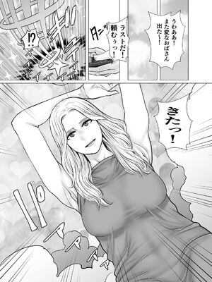 [チョコヘル] 親ガチャ成功で性交 [DL版]_10_ykpn