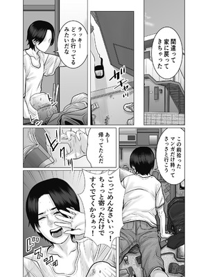 [チョコヘル] 親ガチャ成功で性交 [DL版]_12_aiim