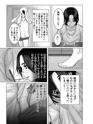 [チョコヘル] 親ガチャ成功で性交 [DL版]_14_hbnu