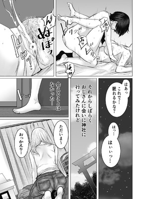 [チョコヘル] 親ガチャ成功で性交 [DL版]_30_sojx