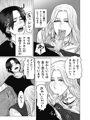 [チョコヘル] 親ガチャ成功で性交 [DL版]_32_suix