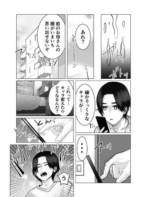 [チョコヘル] 親ガチャ成功で性交 [DL版]_36_ijnp