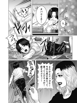 [チョコヘル] 親ガチャ成功で性交 [DL版]_37_snwp