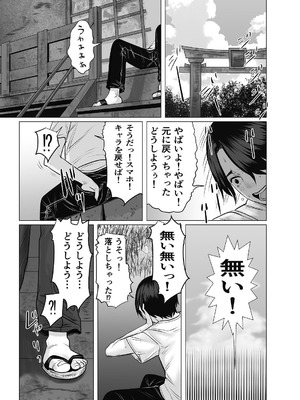 [チョコヘル] 親ガチャ成功で性交 [DL版]_38_bwwm