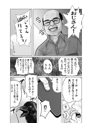 [チョコヘル] 親ガチャ成功で性交 [DL版]_39_jvfv