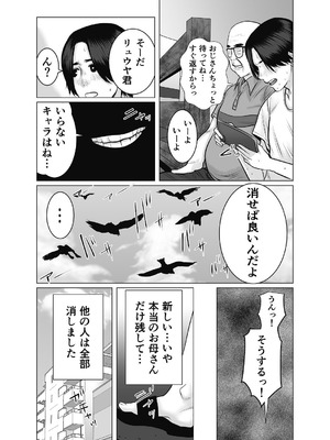 [チョコヘル] 親ガチャ成功で性交 [DL版]_40_uwco