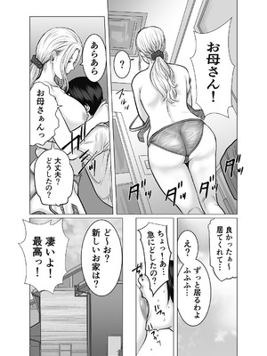 [チョコヘル] 親ガチャ成功で性交 [DL版]_41_seem