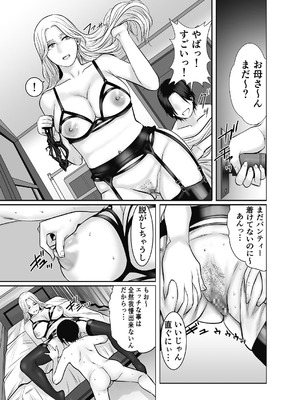 [チョコヘル] 親ガチャ成功で性交 [DL版]_42_jxsa