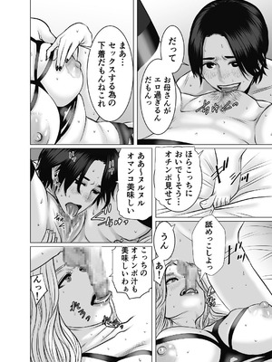 [チョコヘル] 親ガチャ成功で性交 [DL版]_43_pcxw