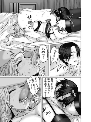 [チョコヘル] 親ガチャ成功で性交 [DL版]_44_bqtf