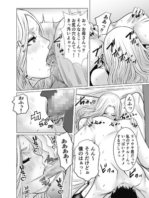 [チョコヘル] 親ガチャ成功で性交 [DL版]_45_naxp