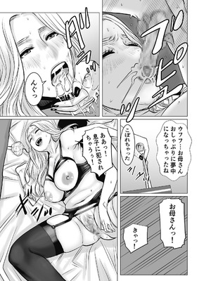 [チョコヘル] 親ガチャ成功で性交 [DL版]_46_rfjq