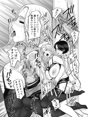 [チョコヘル] 親ガチャ成功で性交 [DL版]_48_qgfn