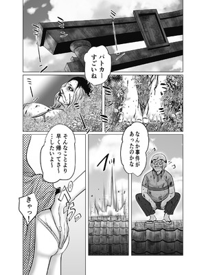 [チョコヘル] 親ガチャ成功で性交 [DL版]_56_whmv