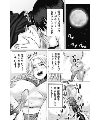 [チョコヘル] 親ガチャ成功で性交 [DL版]_57_riec