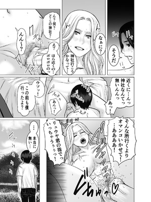 [チョコヘル] 親ガチャ成功で性交 [DL版]_60_hwyg