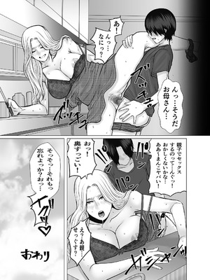 [チョコヘル] 親ガチャ成功で性交 [DL版]_64_yoqa