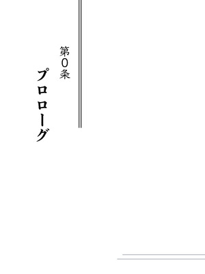 [ニーチェ (助ッチ)] それは社長命令ですか？_03_xsem