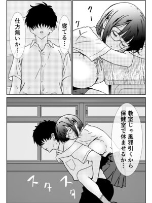 [ハナミズキ] 地味な女子校生の初エッチは深夜の保健室での大量中出し_08_ting