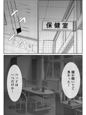 [ハナミズキ] 地味な女子校生の初エッチは深夜の保健室での大量中出し_09_vkln