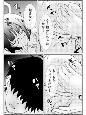 [ハナミズキ] 地味な女子校生の初エッチは深夜の保健室での大量中出し_14_dkxi