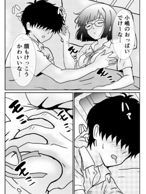 [ハナミズキ] 地味な女子校生の初エッチは深夜の保健室での大量中出し_15_ueoe