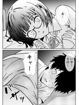 [ハナミズキ] 地味な女子校生の初エッチは深夜の保健室での大量中出し_16_yvxe