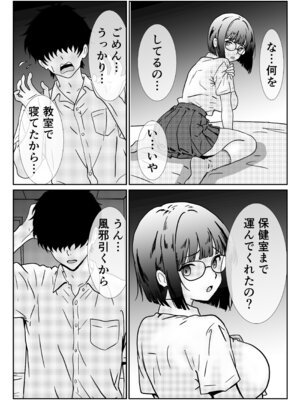 [ハナミズキ] 地味な女子校生の初エッチは深夜の保健室での大量中出し_17_dwbb