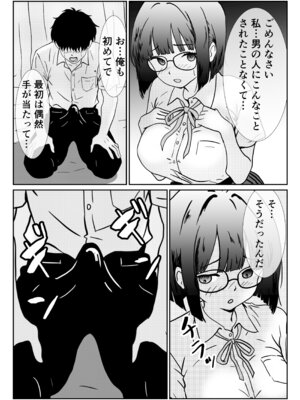 [ハナミズキ] 地味な女子校生の初エッチは深夜の保健室での大量中出し_18_pgpe