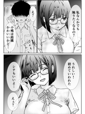 [ハナミズキ] 地味な女子校生の初エッチは深夜の保健室での大量中出し_19_ehjg