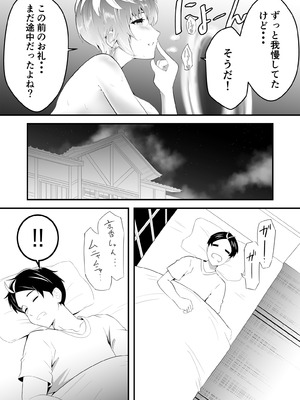 [ハマチトモサク] 魔都にいる出雲天花さんのスレイブ 〜第一章〜 就寝中に部屋に侵入されお姉さまに寝取られていたら大好きな女性に見られていた編_04_lnwl