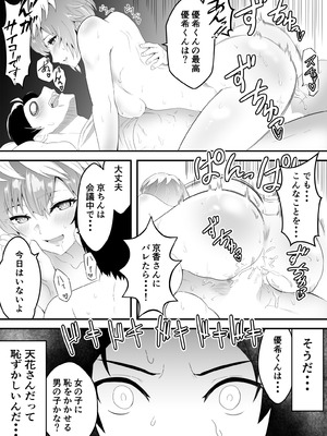 [ハマチトモサク] 魔都にいる出雲天花さんのスレイブ 〜第一章〜 就寝中に部屋に侵入されお姉さまに寝取られていたら大好きな女性に見られていた編_09_amjf