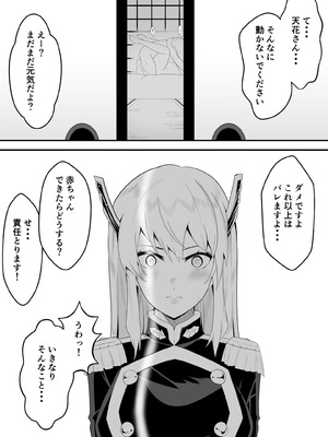 [ハマチトモサク] 魔都にいる出雲天花さんのスレイブ 〜第一章〜 就寝中に部屋に侵入されお姉さまに寝取られていたら大好きな女性に見られていた編_18_ejdg