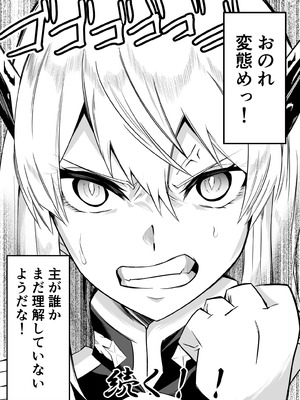 [ハマチトモサク] 魔都にいる出雲天花さんのスレイブ 〜第一章〜 就寝中に部屋に侵入されお姉さまに寝取られていたら大好きな女性に見られていた編_19_fsnv