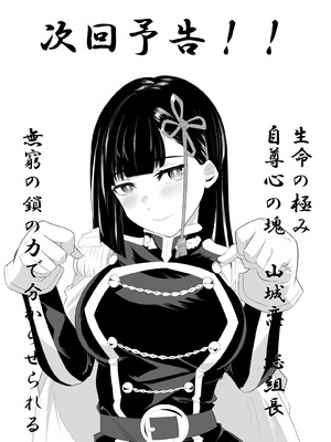 [ハマチトモサク] 魔都にいる出雲天花さんのスレイブ 〜第一章〜 就寝中に部屋に侵入されお姉さまに寝取られていたら大好きな女性に見られていた編_20_ugfw