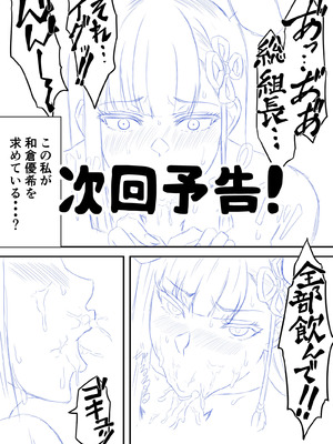 [ハマチトモサク] 魔都にいる出雲天花さんのスレイブ 〜第一章〜 就寝中に部屋に侵入されお姉さまに寝取られていたら大好きな女性に見られていた編_21_yrgp