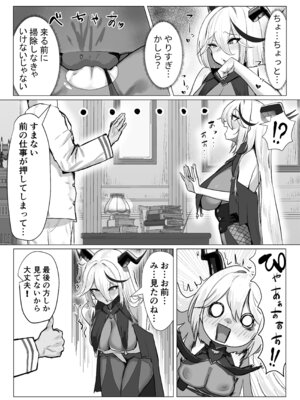[ハラディ堂 (ハラディ)] ちょろくてカワイイ⁉ (アズールレーン) [DL版]_08_desa
