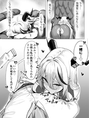 [ハラディ堂 (ハラディ)] ちょろくてカワイイ⁉ (アズールレーン) [DL版]_09_bkld