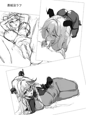 [ハラディ堂 (ハラディ)] ちょろくてカワイイ⁉ (アズールレーン) [DL版]_29_ermg