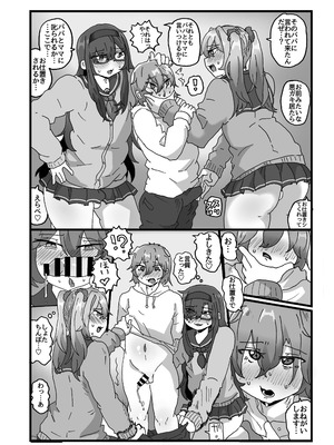 [メスホモ市場 (チラチラミルーノ、サルシッチャ牧野)] 男の娘JK(♂)がイタズラっ子をお仕置き 街の平和を守る女装パトロール隊_06_paxn