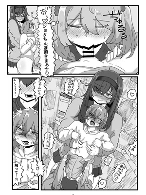 [メスホモ市場 (チラチラミルーノ、サルシッチャ牧野)] 男の娘JK(♂)がイタズラっ子をお仕置き 街の平和を守る女装パトロール隊_07_bxyb