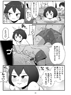 [メスホモ市場 (チラチラミルーノ、サルシッチャ牧野)] 男の娘JK(♂)がイタズラっ子をお仕置き 街の平和を守る女装パトロール隊_25_ewjb