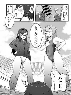 [メスホモ市場 (チラチラミルーノ、サルシッチャ牧野)] 男の娘JK(♂)がイタズラっ子をお仕置き 街の平和を守る女装パトロール隊_26_ndxn