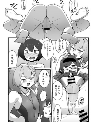 [メスホモ市場 (チラチラミルーノ、サルシッチャ牧野)] 男の娘JK(♂)がイタズラっ子をお仕置き 街の平和を守る女装パトロール隊_34_mxpn