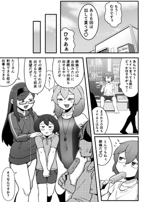 [メスホモ市場 (チラチラミルーノ、サルシッチャ牧野)] 男の娘JK(♂)がイタズラっ子をお仕置き 街の平和を守る女装パトロール隊_41_bgwo