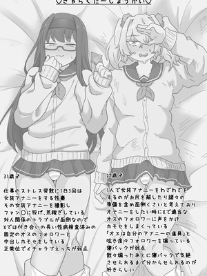 [メスホモ市場 (チラチラミルーノ、サルシッチャ牧野)] 男の娘JK(♂)がイタズラっ子をお仕置き 街の平和を守る女装パトロール隊_43_qcep