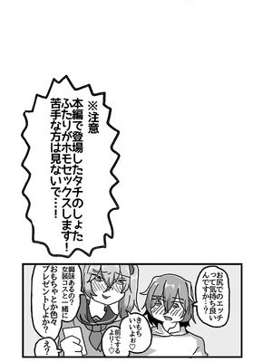 [メスホモ市場 (チラチラミルーノ、サルシッチャ牧野)] 男の娘JK(♂)がイタズラっ子をお仕置き 街の平和を守る女装パトロール隊_50_rtxg