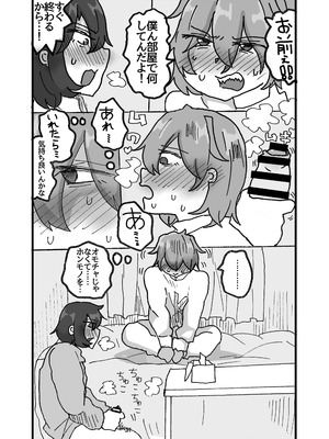 [メスホモ市場 (チラチラミルーノ、サルシッチャ牧野)] 男の娘JK(♂)がイタズラっ子をお仕置き 街の平和を守る女装パトロール隊_54_igyp