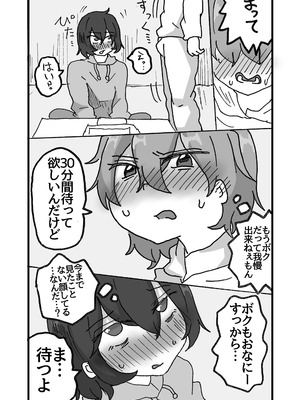 [メスホモ市場 (チラチラミルーノ、サルシッチャ牧野)] 男の娘JK(♂)がイタズラっ子をお仕置き 街の平和を守る女装パトロール隊_55_yonu